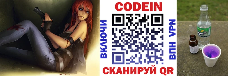 даркнет сайт  Сорочинск  Кодеин напиток Lean (лин) 