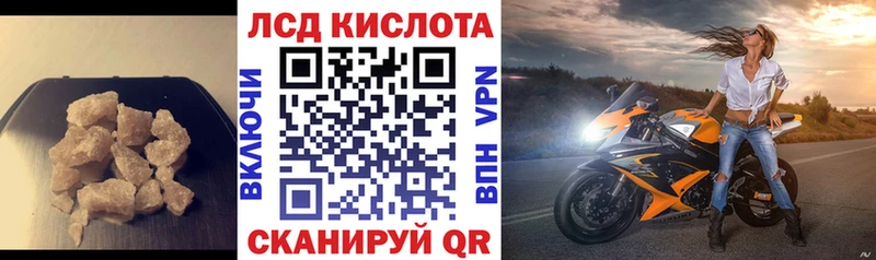 ЛСД экстази кислота  Сорочинск 