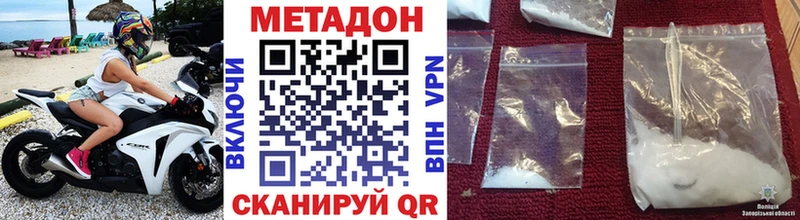 МЕГА ссылки  Сорочинск  МЕТАДОН белоснежный 